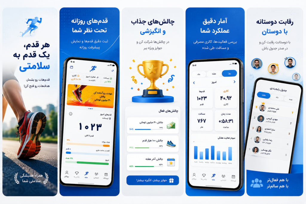 بدو رو در گوگل پلی منتشر شد